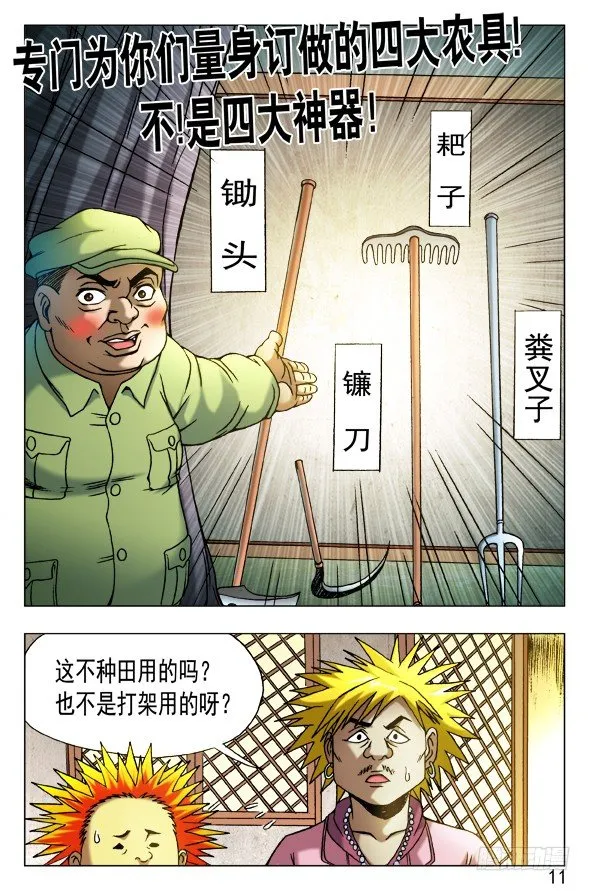 458 四大神器 第1页