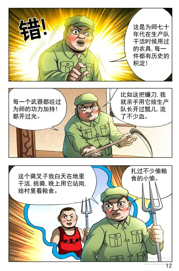 458 四大神器 第2页
