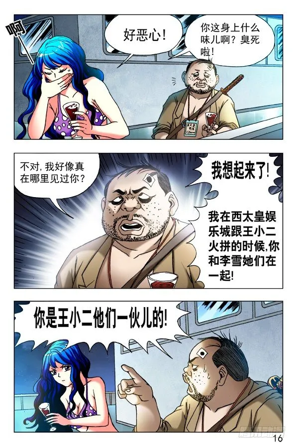 458 四大神器 第6页
