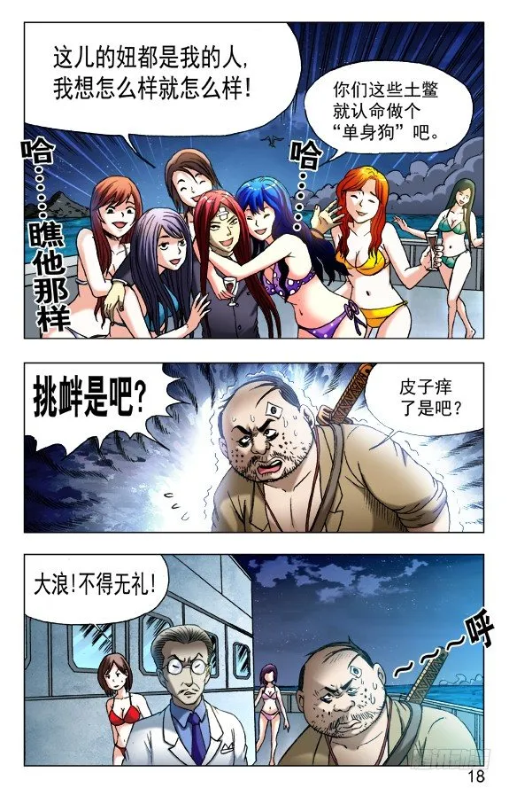 458 四大神器 第8页