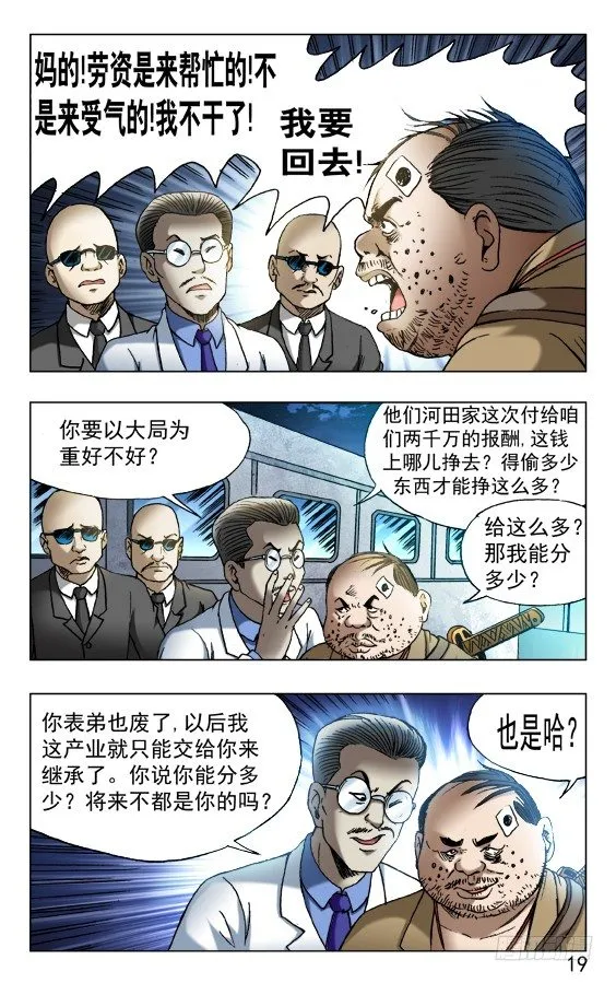 458 四大神器 第9页