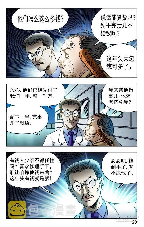 458 四大神器 第10页