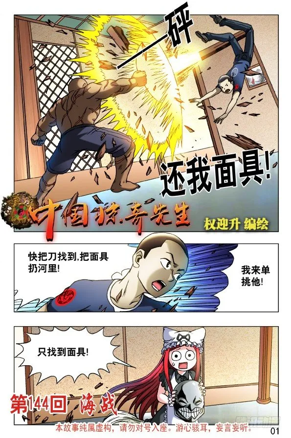 460 海战 第1页