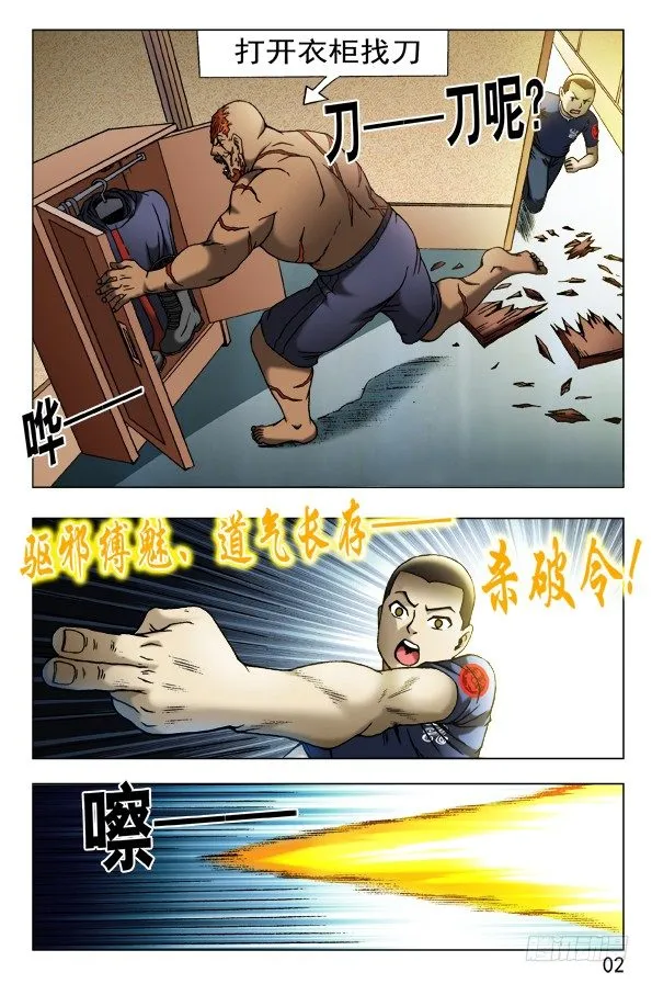 460 海战 第2页