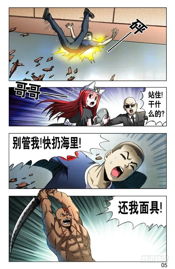 460 海战 第5页