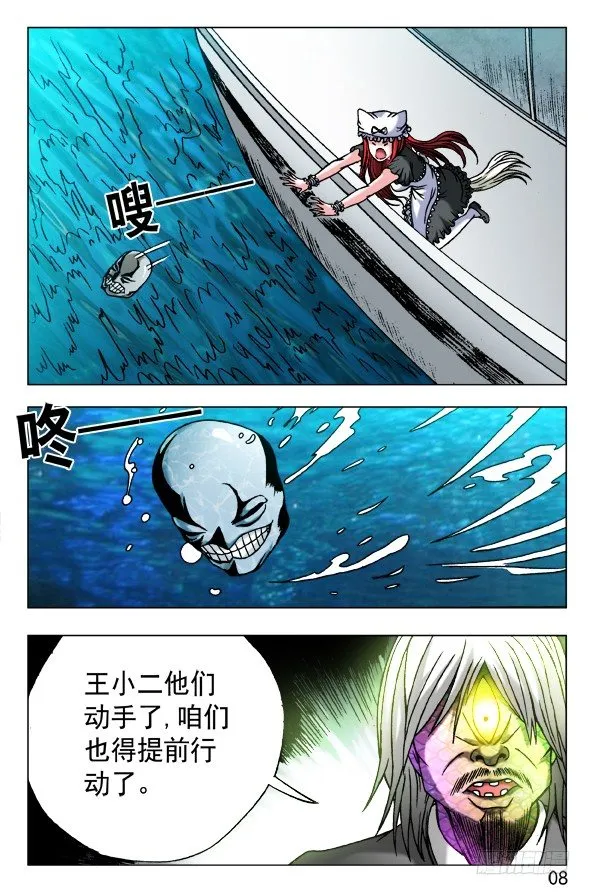 460 海战 第8页
