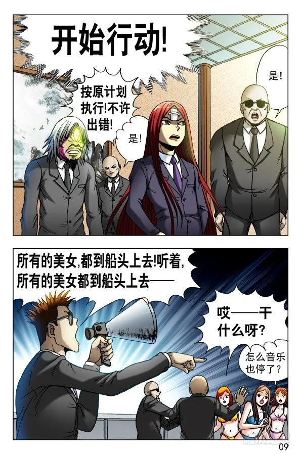 460 海战 第9页