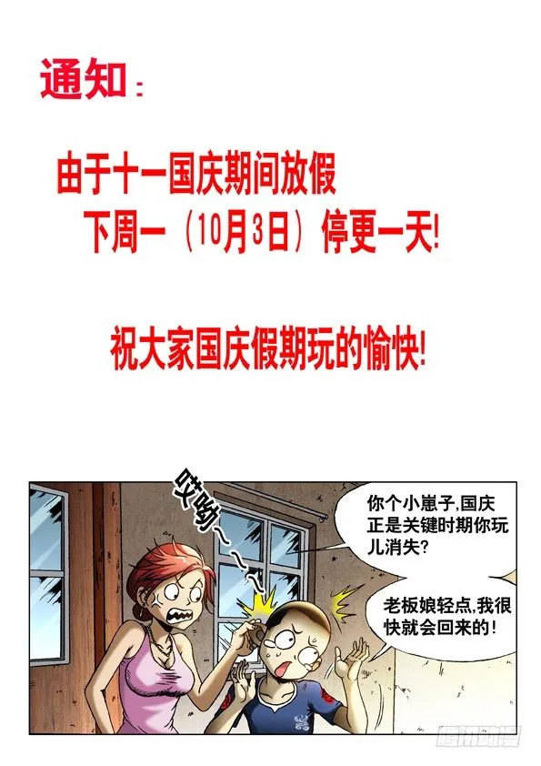 460 海战 第11页