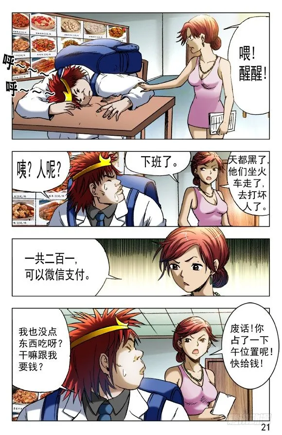 456 海上战队联盟 第1页
