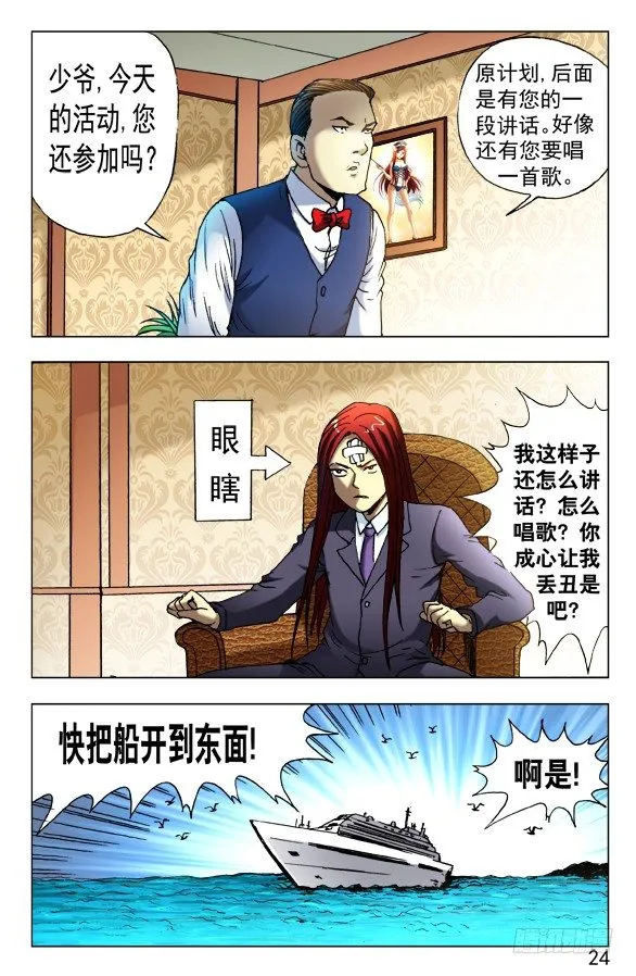 456 海上战队联盟 第4页