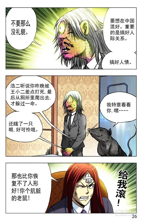 456 海上战队联盟 第6页