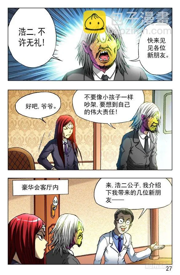 456 海上战队联盟 第7页