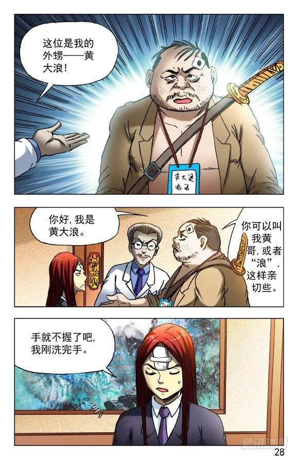 456 海上战队联盟 第8页