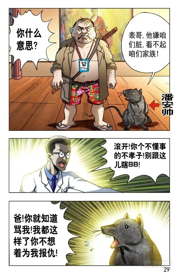 456 海上战队联盟 第9页