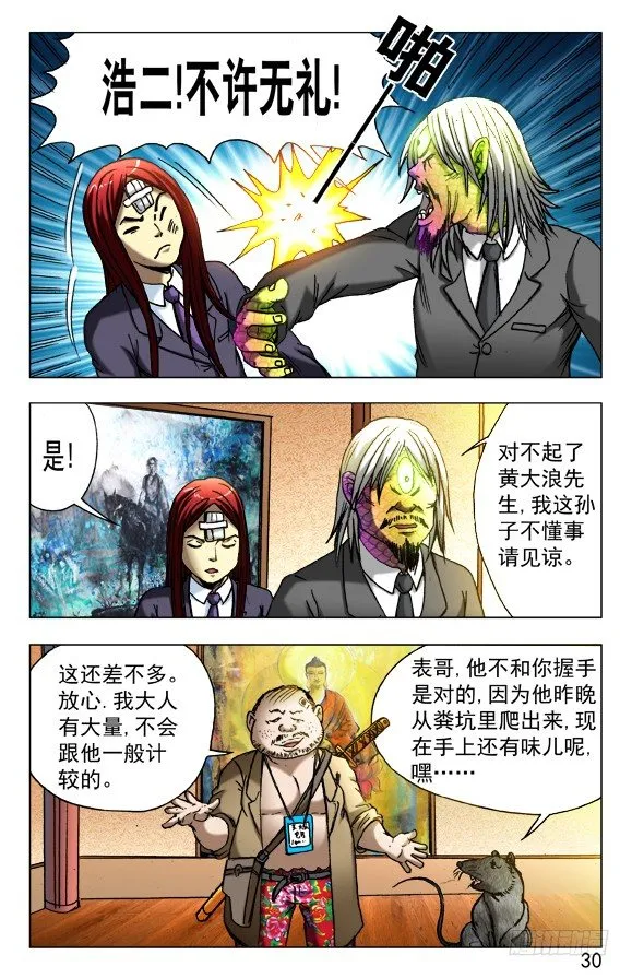 456 海上战队联盟 第10页