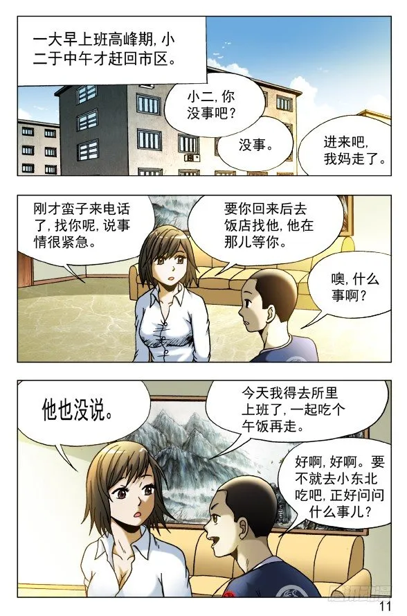 455 战前动员大会 第1页