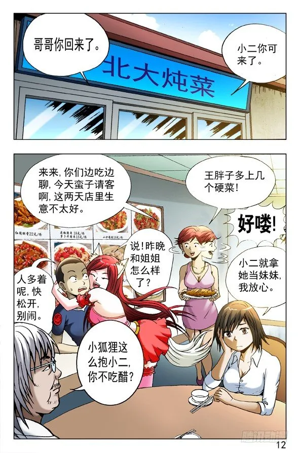 455 战前动员大会 第2页