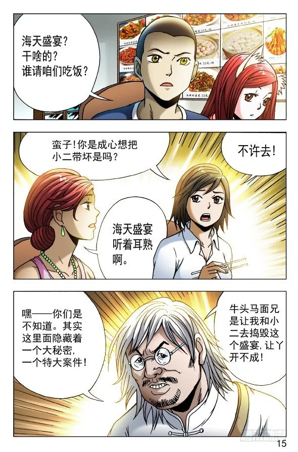455 战前动员大会 第5页