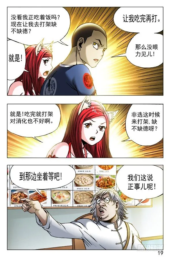 455 战前动员大会 第9页