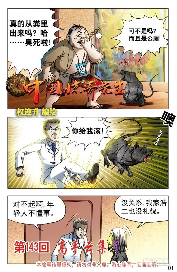 457 高手云集 第1页