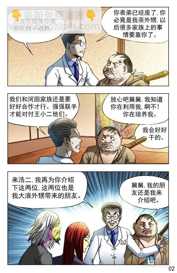 457 高手云集 第2页