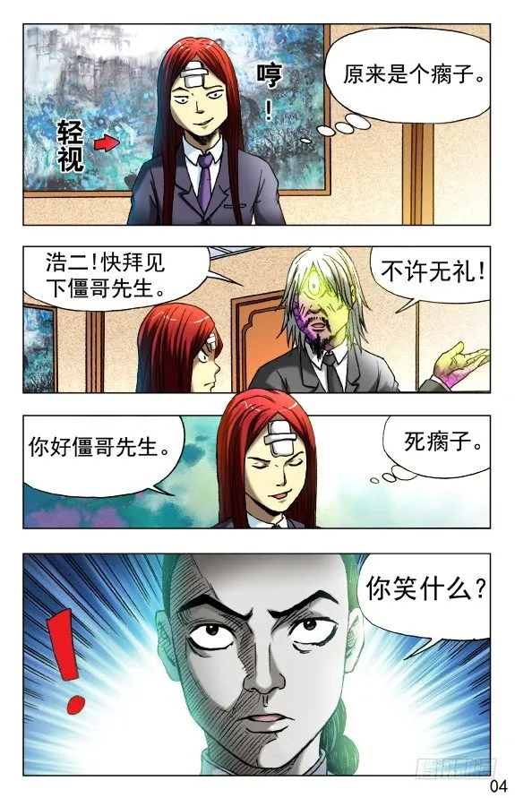 457 高手云集 第4页