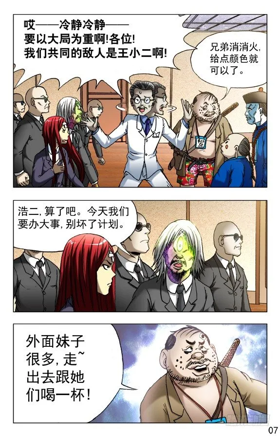 457 高手云集 第7页
