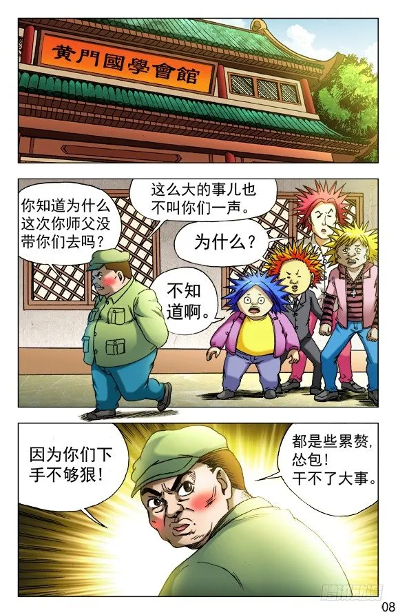 457 高手云集 第8页
