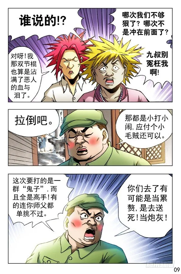 457 高手云集 第9页