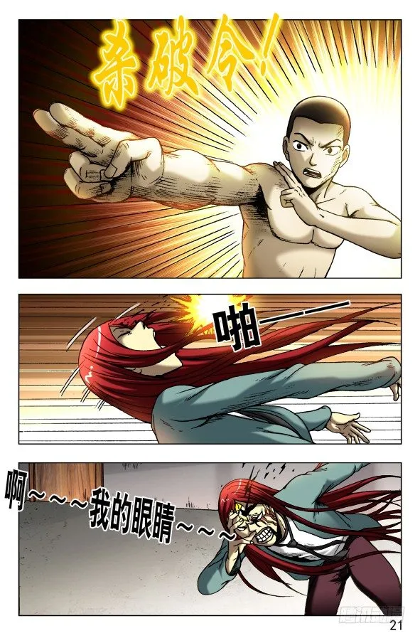 452 偷井盖的贼 第1页