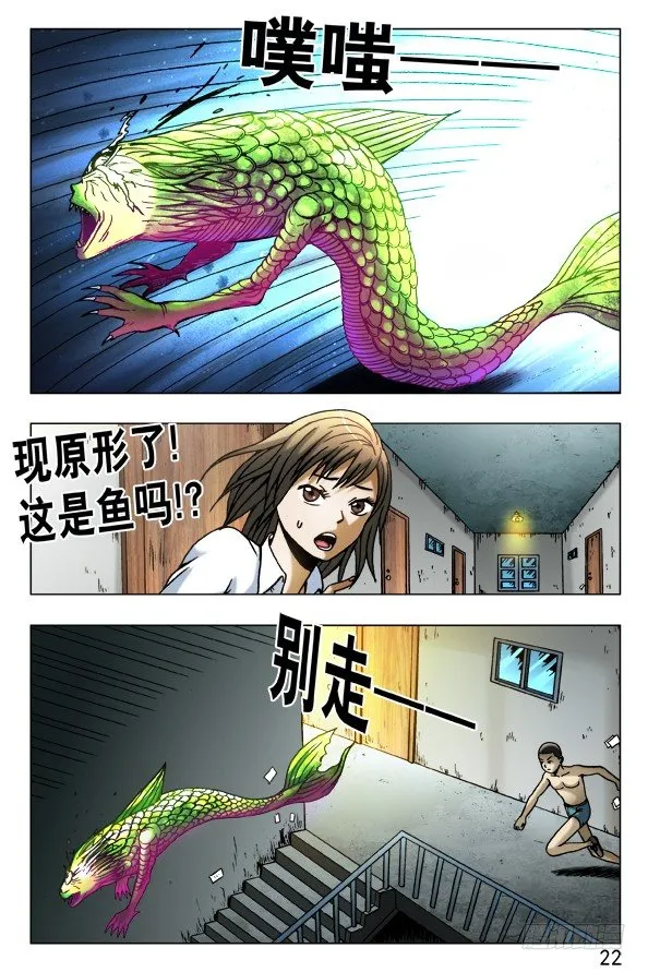 452 偷井盖的贼 第2页