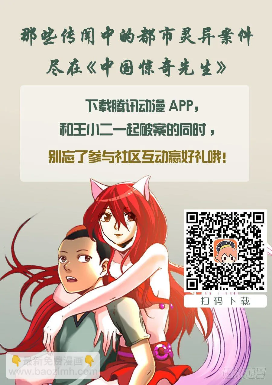 452 偷井盖的贼 第13页