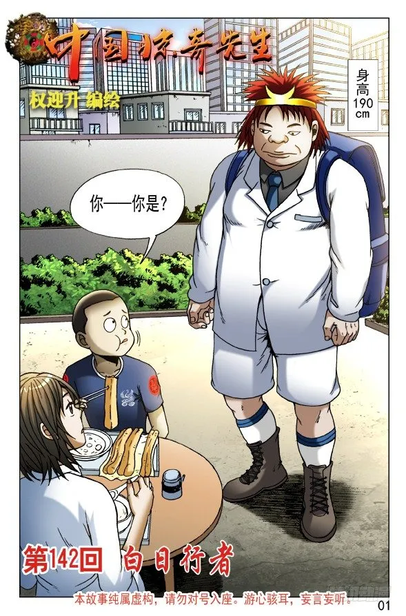 453 白日行者 第1页