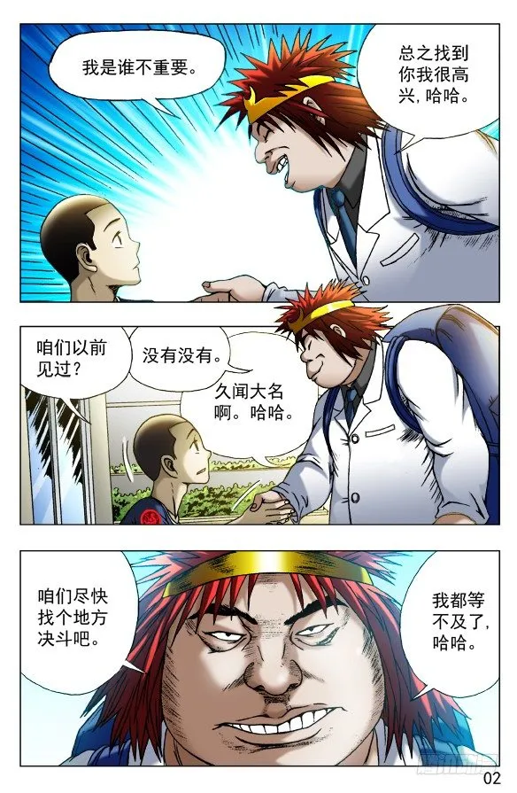 453 白日行者 第2页