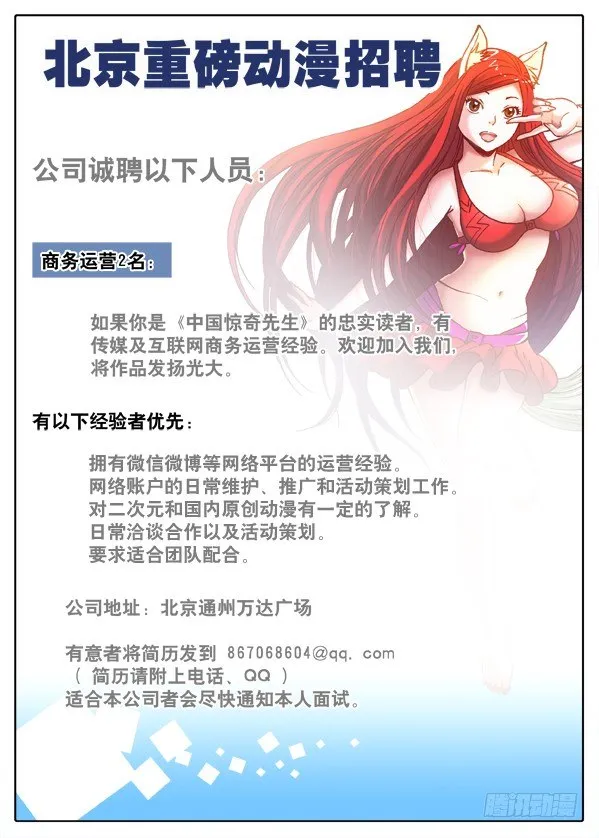 453 白日行者 第11页