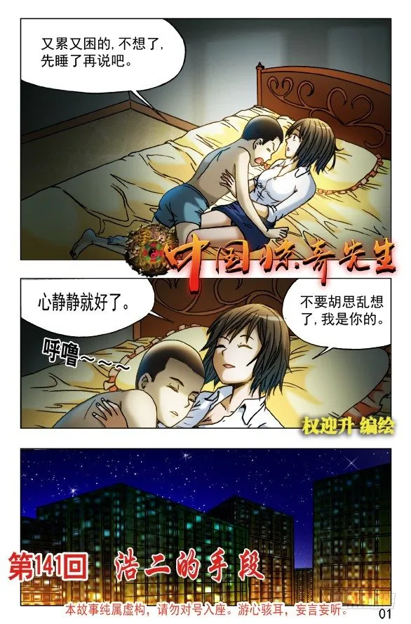 450 看着我的眼睛 第1页