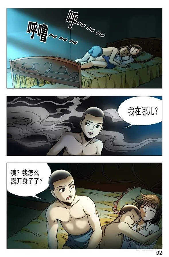 450 看着我的眼睛 第2页