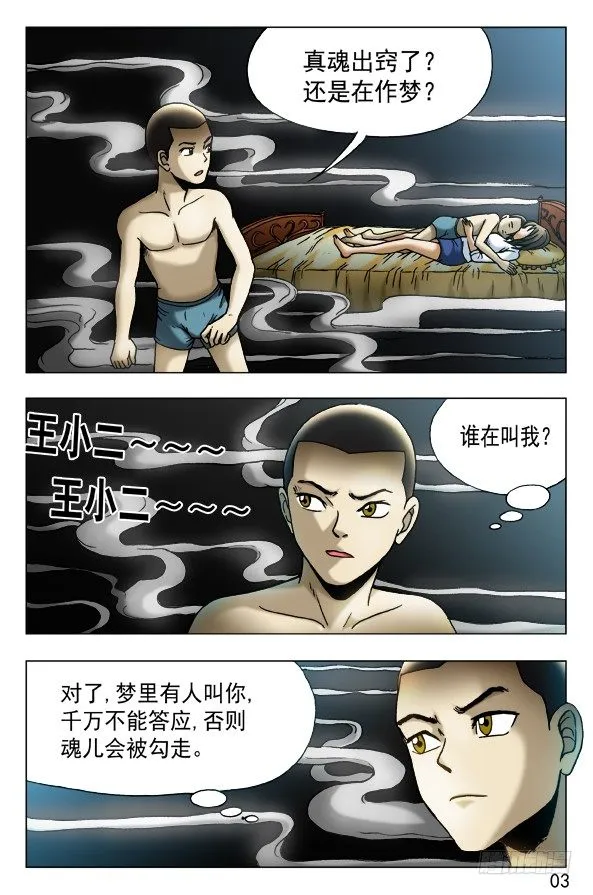 450 看着我的眼睛 第3页