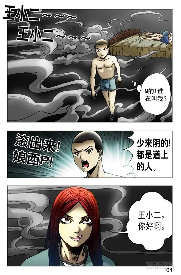450 看着我的眼睛 第4页
