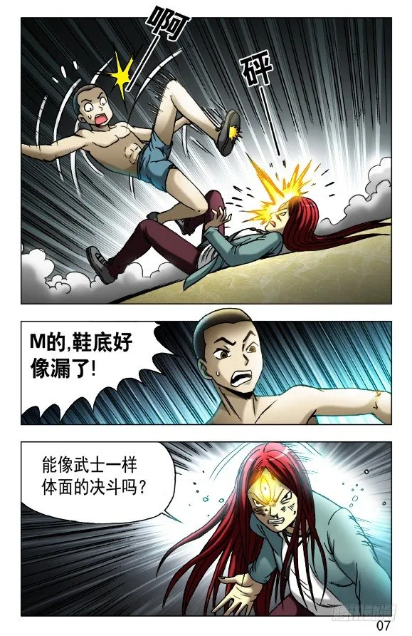 450 看着我的眼睛 第7页
