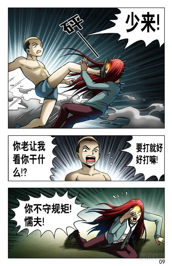 450 看着我的眼睛 第9页