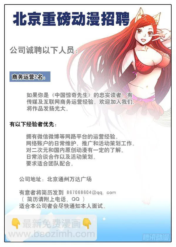 450 看着我的眼睛 第11页