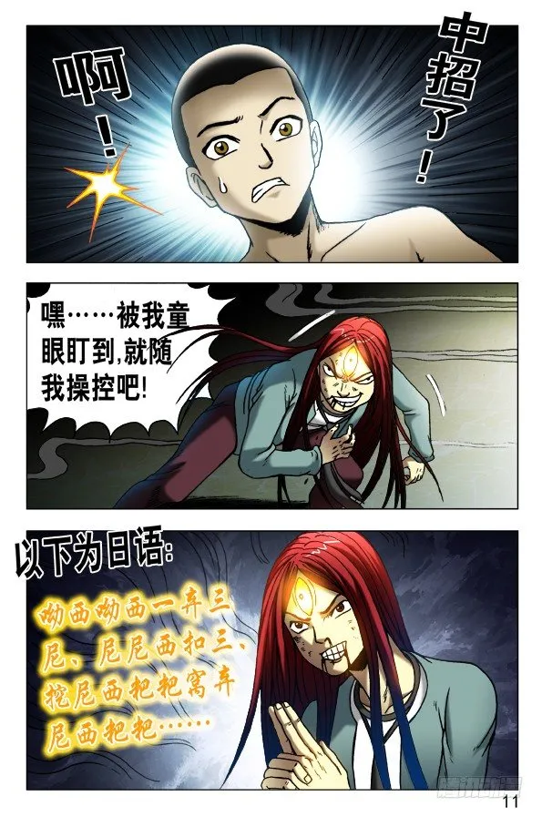 451 移魂入梦 第1页