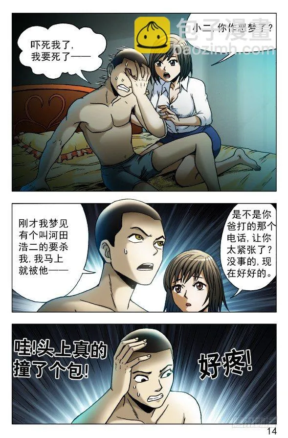 451 移魂入梦 第4页