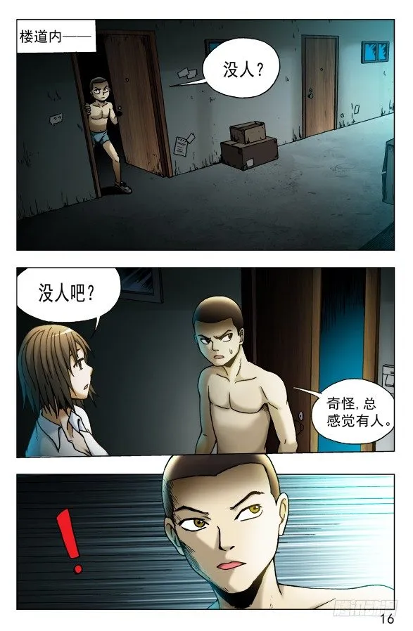 451 移魂入梦 第6页
