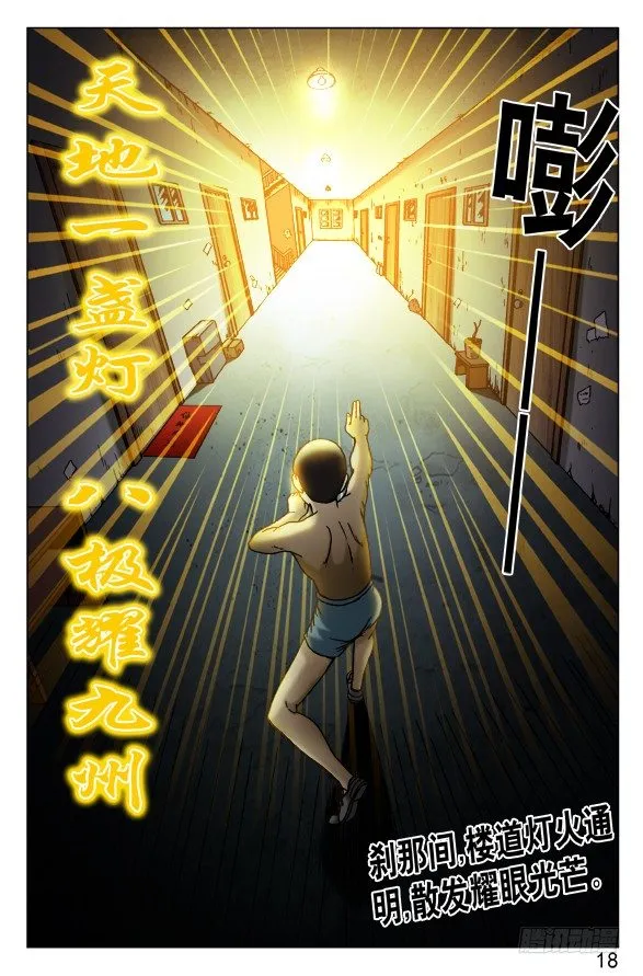 451 移魂入梦 第8页