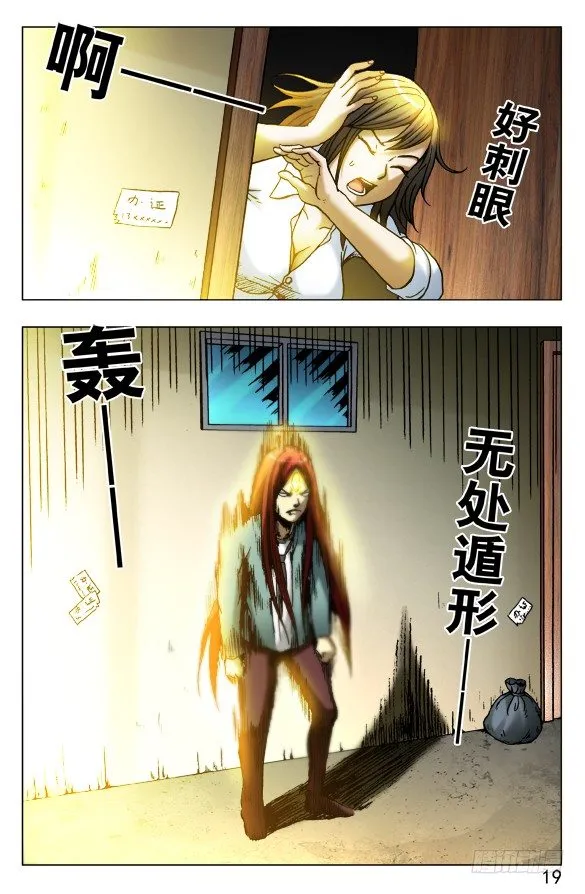 451 移魂入梦 第9页