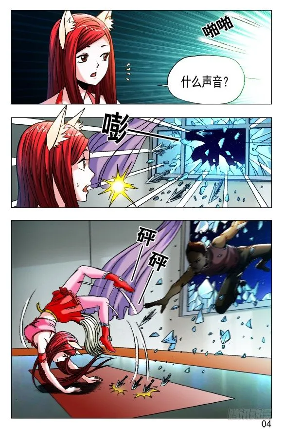 454 2016中秋特别篇 第4页
