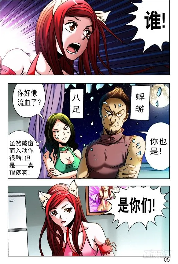 454 2016中秋特别篇 第5页