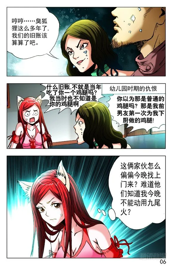 454 2016中秋特别篇 第6页